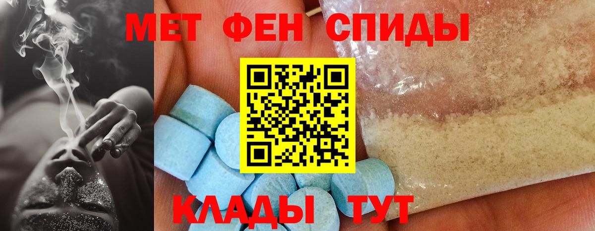 Симферополь  Amphetamine Розовый  АМФ  Вход с VPN 