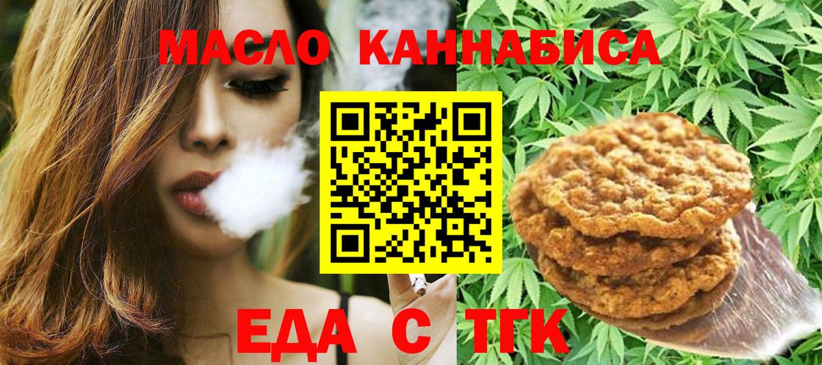Симферополь  Cannafood конопля  Вход с VPN 