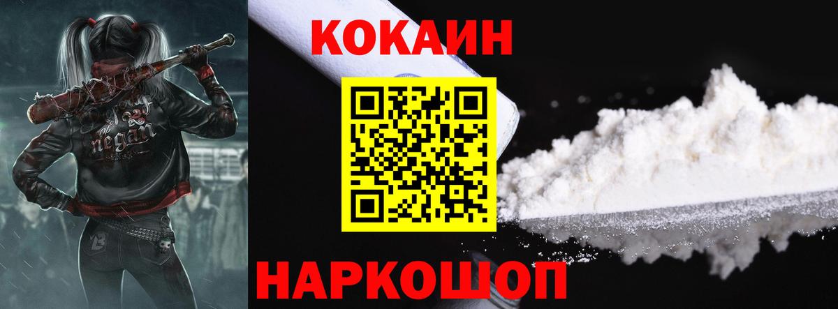 Симферополь  КОКАИН VHQ  Вход с VPN 
