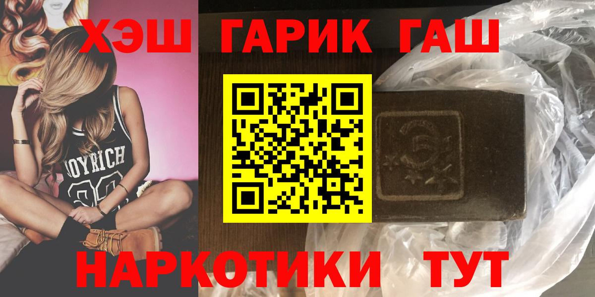 Гашиш  Гашиш убойный  Вход с VPN  Гашиш 40% ТГК  Симферополь 