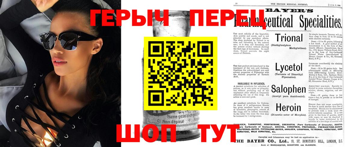 Героин хмурый Симферополь
