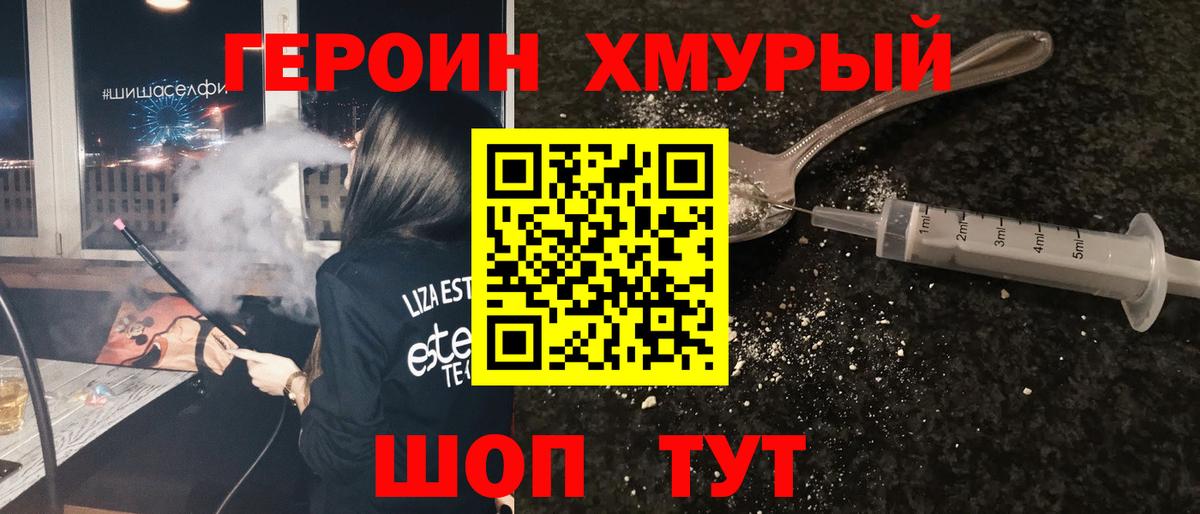 Симферополь  Героин Афган  Вход с VPN 