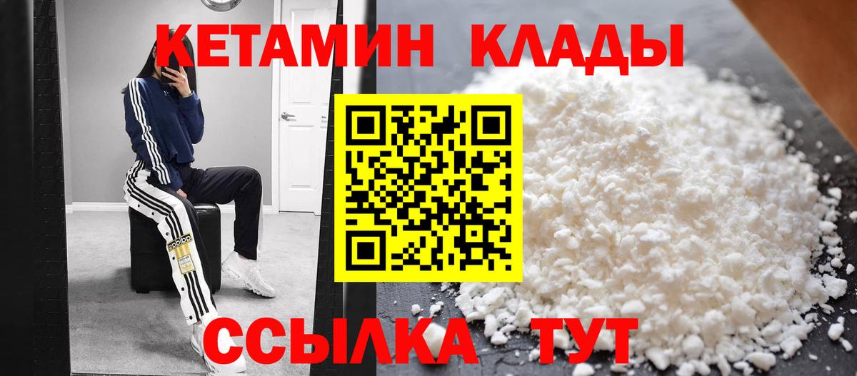 КЕТАМИН ketamine Симферополь