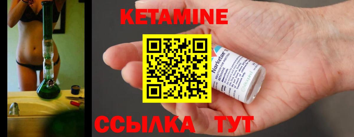 Симферополь  Кетамин VHQ  Вход с VPN 