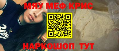 меф Рузаевка
