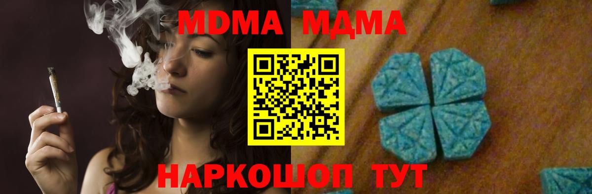 MDMA crystal Симферополь