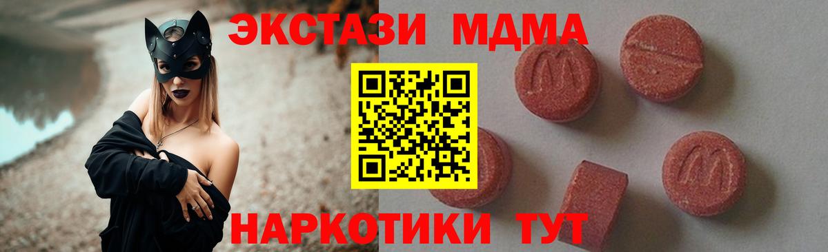 Симферополь  MDMA VHQ  MDMA  Вход с VPN  MDMA кристаллы 