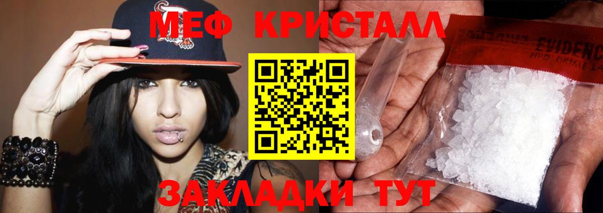 Симферополь  Меф 4 MMC  МЕФ мука  Меф  Вход с VPN 