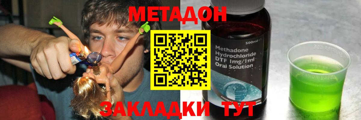 Метадон белоснежный  Вход с VPN  МЕТАДОН кристалл  Симферополь 