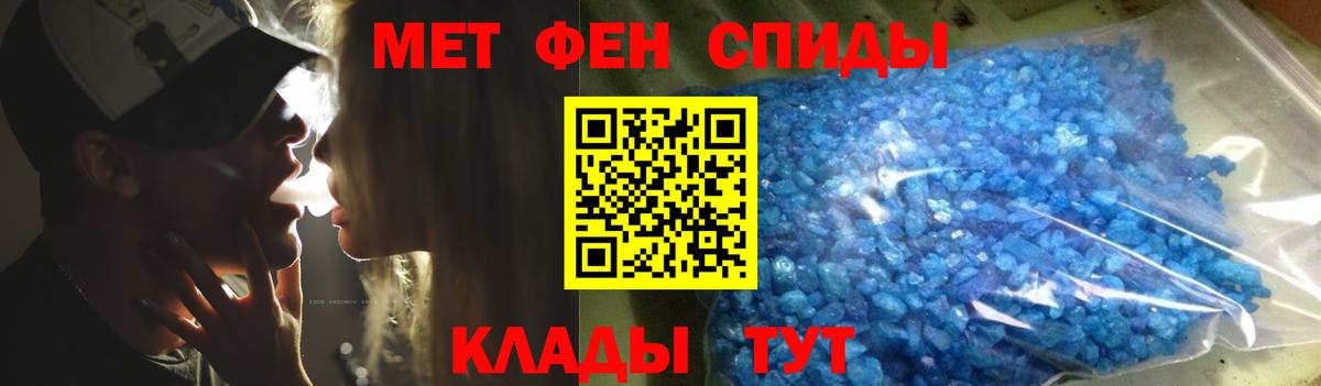 Симферополь  Первитин  Вход с VPN  МЕТАМФЕТАМИН пудра 