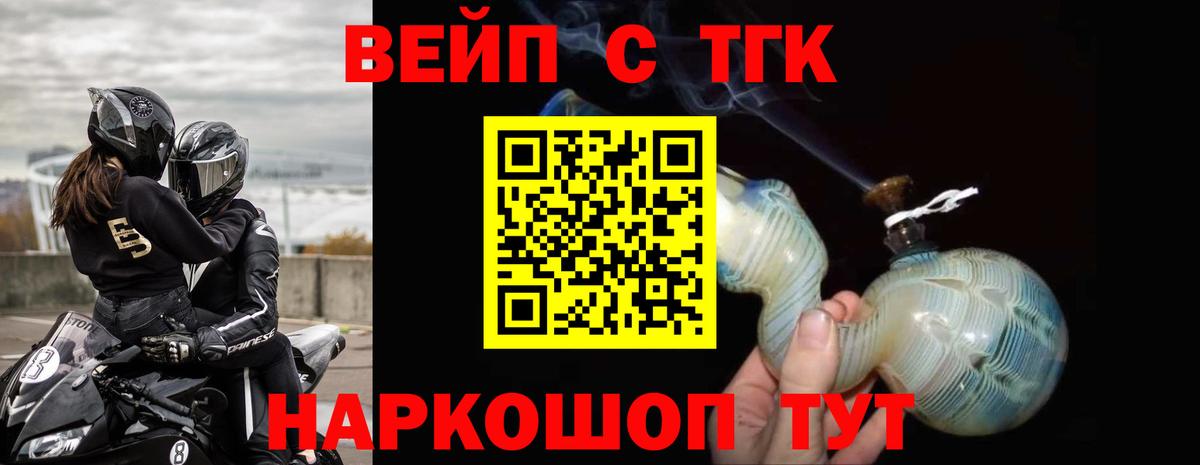 Дистиллят ТГК вейп Симферополь