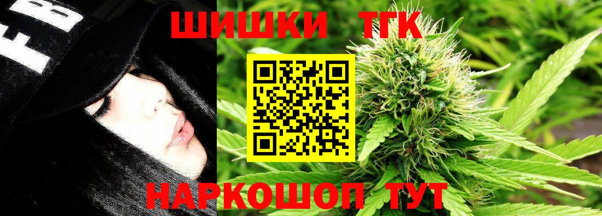 Конопля OG Kush  Бошки марихуана AK-47  Вход с VPN  Симферополь  Канабис Bruce Banner 